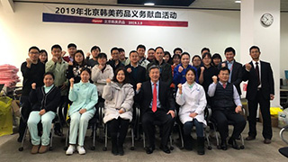 북경한미약품 단체사진